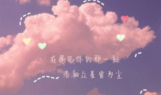 适合发圈的唯美句子 适合发圈的唯美句子简短