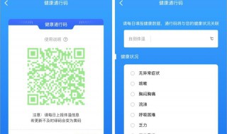 健康码什么情况下会变黄码 健康码什么情况下会变黄码红码