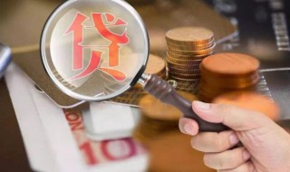 国家规定贷款利息不能超过多少 网贷利息超过多少不受法律保护
