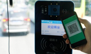 微信乘公交出行的方法（微信如何乘公交车?）