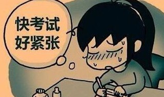 焦虑是什么意思 焦虑症自测表