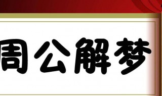 梦到被人追杀（梦见被追杀是什么预兆）
