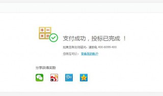 快捷金额是什么意思 快捷金额是什么意思怎么取消