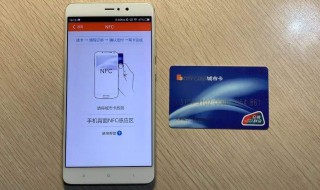 华为nfc功能怎么开启 华为nfc是什么功能