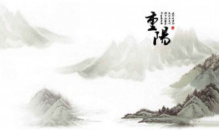重阳节忌什么 重阳节忌讳什么?