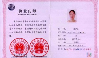 执业药师证有什么用 执业药师证报考需要什么条件