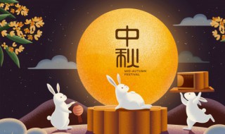 中秋节送什么礼给父母（中秋节送礼给父母送什么比较好）