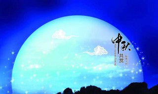 微信中秋祝福语大全（微信中秋祝福语 简洁大气）