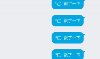 qq怎么在群里戳一戳好友 qq怎样在群里戳一戳