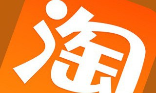 手机淘宝怎么看旺旺号（手机淘宝怎么看旺旺号注册时间）