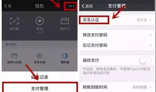 微信怎么注销实名认证（微信怎么注销实名认证?）