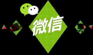 微信怎么找回群聊 微信怎么找回群聊组