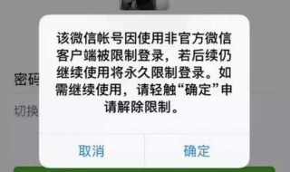微信限额了怎么解除 微信限微信限额了怎么解除