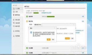 微博怎么注销账号（微博注销账号后多久可以重新注册）