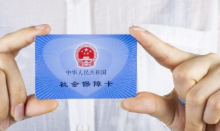社保卡激活了是不是医保卡也激活了 社保卡激活了医保就能用了吗