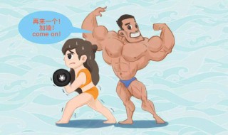 平时怎么做可以减肥 平时如何减肥