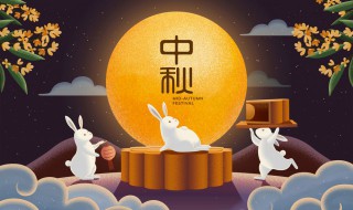 2020中秋节假期安排（2020年中秋节假期）