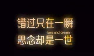 个性签名简短 个性签名简短励志
