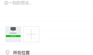 纯文字的朋友圈怎么发（微信朋友圈可以只发文字吗）