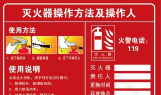 如何正确使用灭火器 如何正确使用灭火器答案