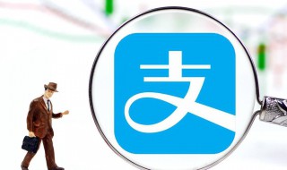 支付宝怎么查看成都消费券（支付宝怎么查看成都消费券记录）