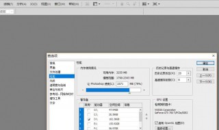 ps暂存盘已满怎么清理 ps暂存盘已满清理了文件还在吗