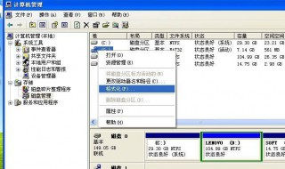 电脑格式化怎么弄 win7电脑格式化怎么弄
