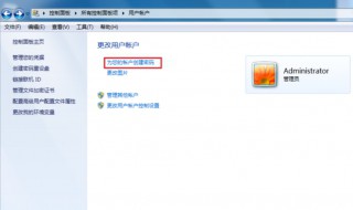 怎么修改电脑开机密码 怎么修改电脑开机密码和屏幕锁