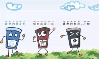 关于垃圾分类的宣传语（写一句关于垃圾分类的宣传语）