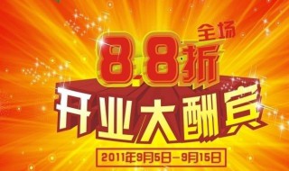 饭店开业宣传语（饭店开业宣传语文案）