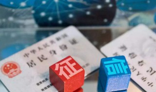 怎样查询个人征信 怎样查询个人征信记录