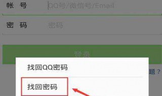 微信登录密码忘了怎么办 手机号不用了,微信登录密码忘了怎么办