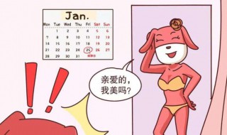月经期减肥的最好方法 经期减肥食谱一周瘦10斤