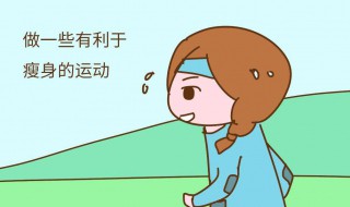 小孩减肥的最好方法 小孩减肥的最好方法怎么运用