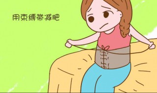 姨妈期间减肥方法 月经期间减肥法最快方法