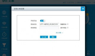 怎样更改wifi 怎样更改wifi的名称