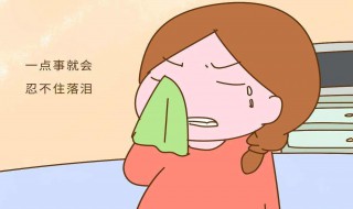 如何控制情绪的方法 如何控制情绪的方法有哪些