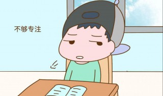 小孩注意力训练方法 小孩注意力训练方法有哪些