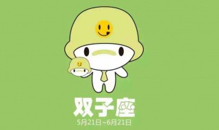 双子座女生性格脾气（双子座女生性格特点）