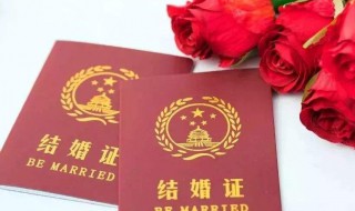 结婚证丢了补办流程（结婚证丢了补办流程要多少钱）