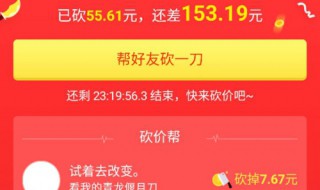 拼多多砍价免费拿技巧（拼多多砍价免费拿技巧攻略）