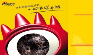 微博如何看访客记录（微博怎么看谁访问了你）