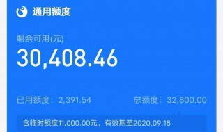 如何还花呗的钱（如何还花呗的钱提前还款）