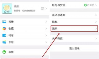 如何清理微信内存空间 iphone如何清理微信内存空间