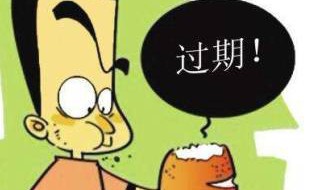 过期食品如何销毁（过期食品怎么销毁）