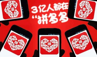 拼多多如何取消拼单 拼多多如何取消拼单订单