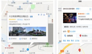 怎样在地图上标注自己的店铺 怎样在地图上标注自己的店铺名字