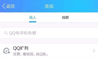 为什么我的qq没有扩列（为什么我的qq没有扩列 可能是这个原因）