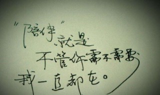 陪伴孩子的句子（有时间陪伴孩子的句子）