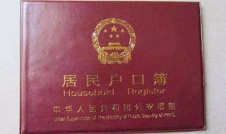 户籍地址怎么填（户籍地址怎么填写才规范）